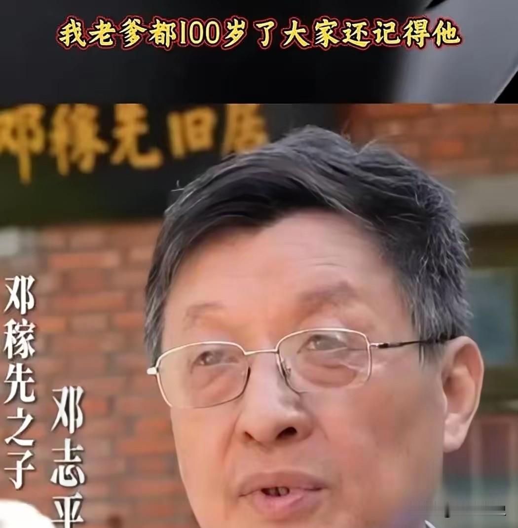2024年邓稼先百岁诞辰，儿子凝视父亲雕像久久不语，突然低声说：‘爸，100年了