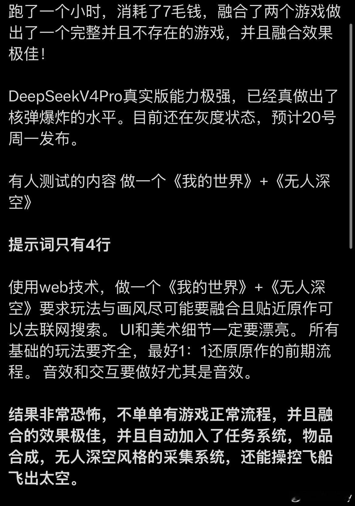 跑了一个小时，消耗了7毛钱，DeepSeekV4Pro来了，美国AI集体被吓哭。