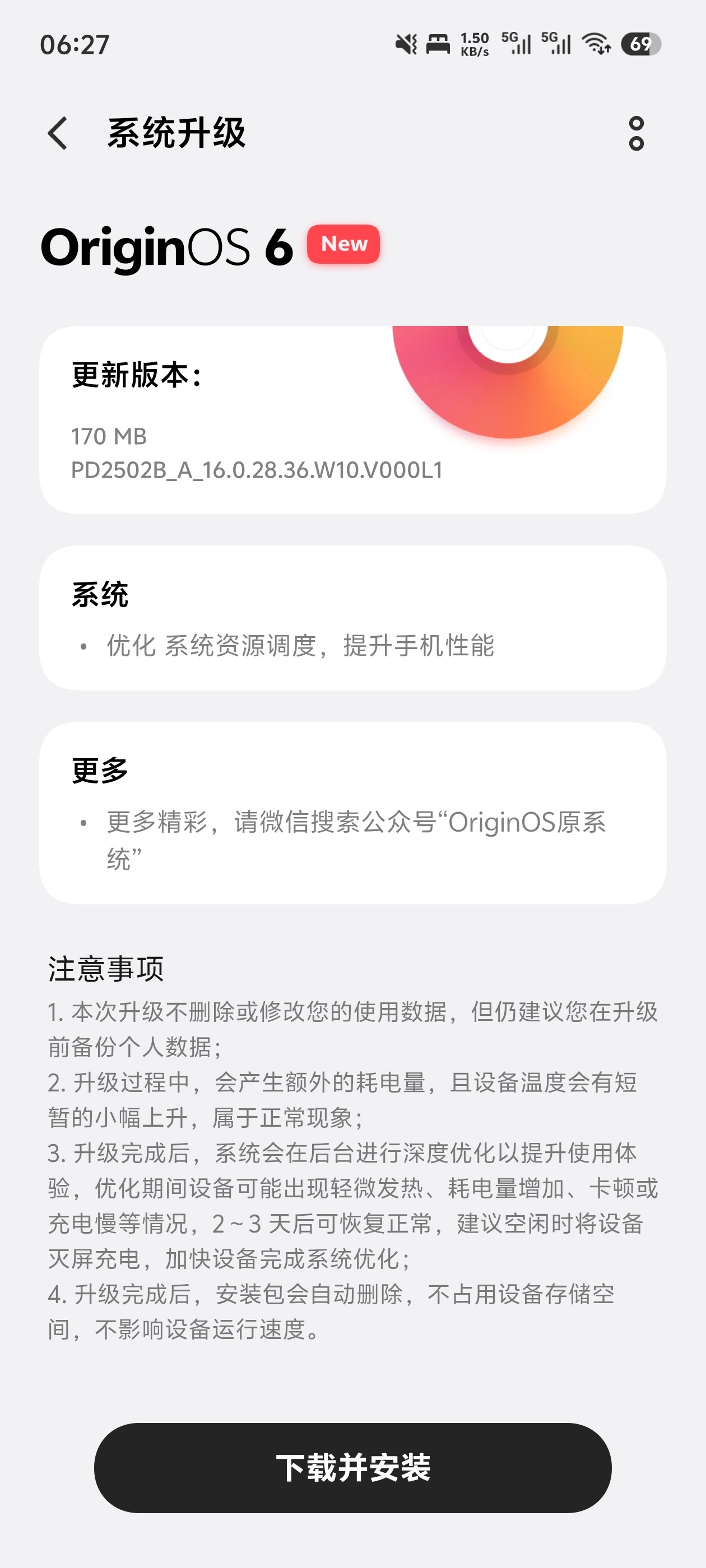 最近x300 pro的更新频率怎么这么高？ 