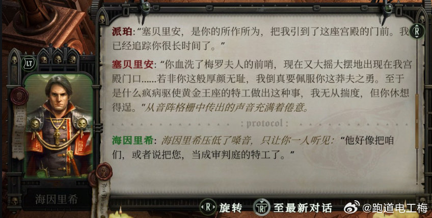 正式场合禁止咬耳朵！（恼） 