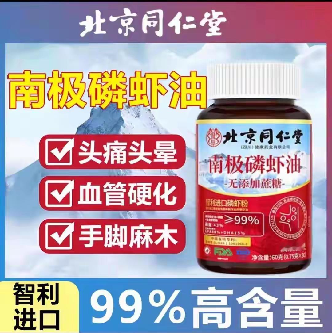 南极磷虾油，标称43%磷脂含量，实测为0！这已经不是什么成分不达标的小问题了，而