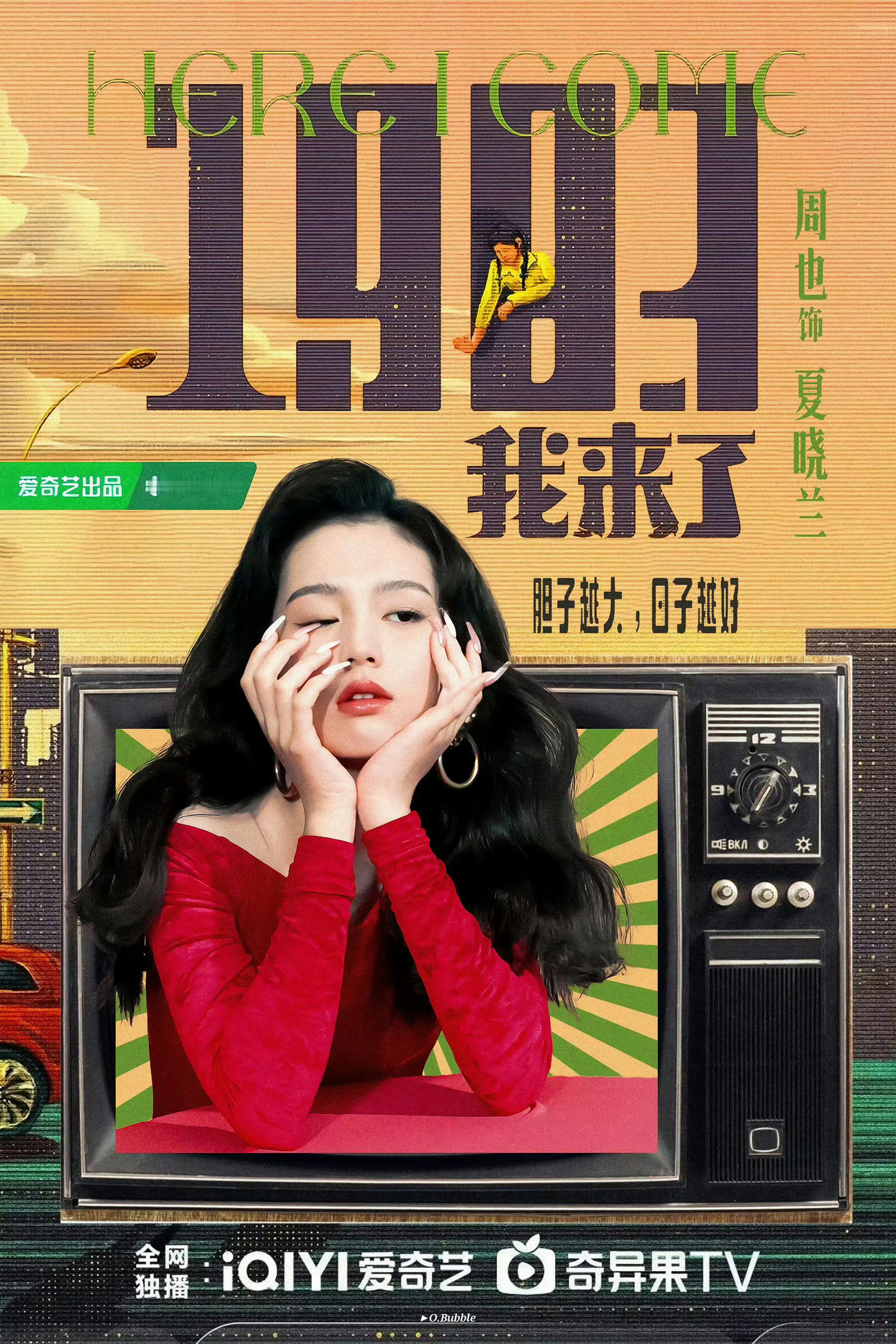 周也存货哪个最有望助力下次微博之夜坐上粉丝想要的那排