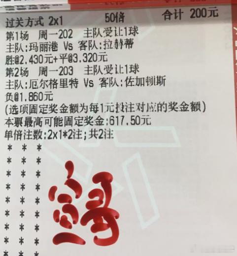宣哥实单： 