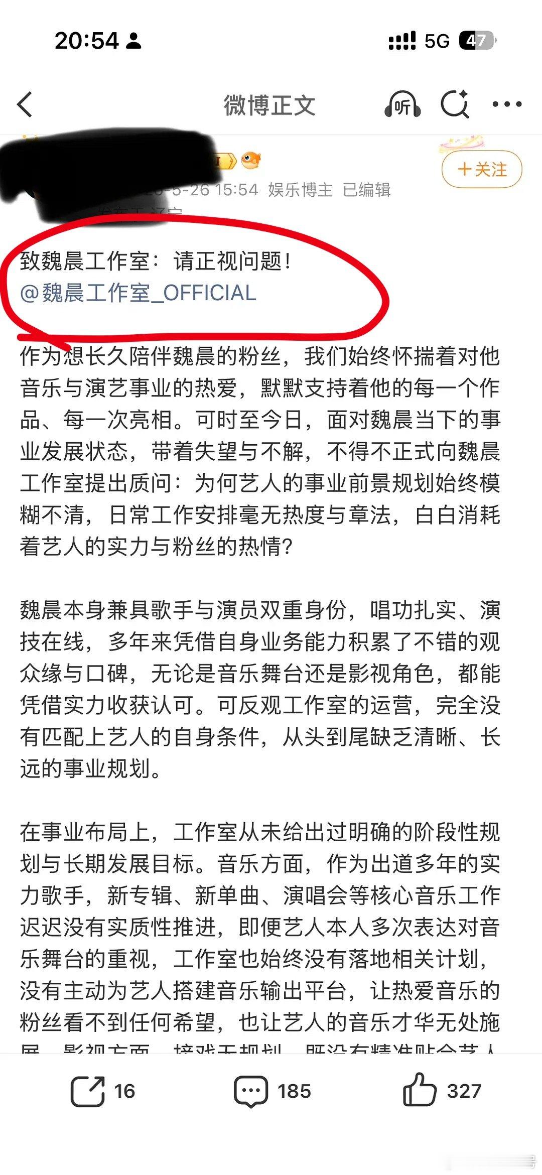 魏晨和欧豪的粉丝都在质问他俩为什么没有入围白玉兰本路人看得好莫名其妙啊 