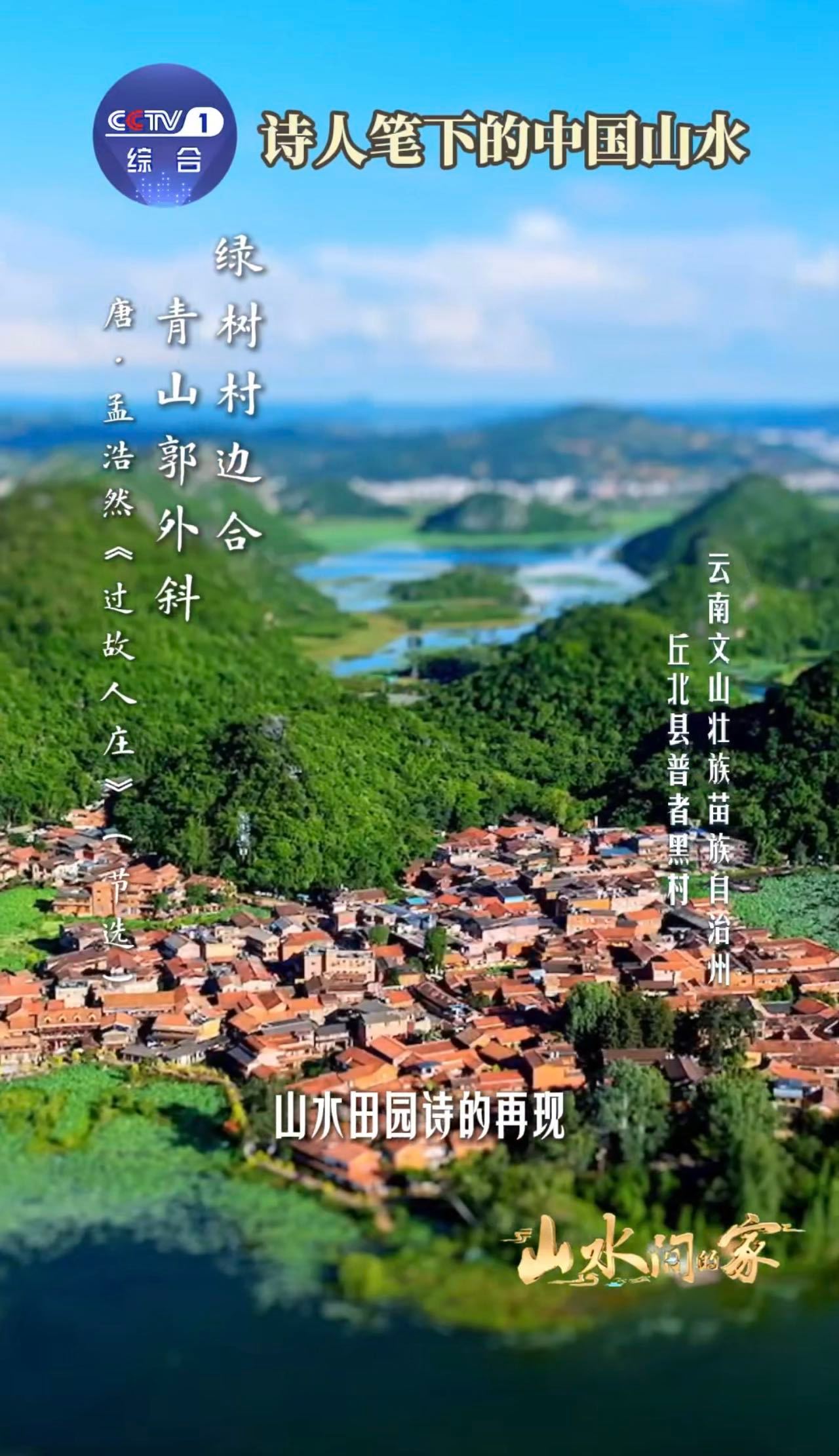 中国人用几千年给山水写诗面对中国山水古人全是诗张力 终于懂了课本里的诗词！山水的