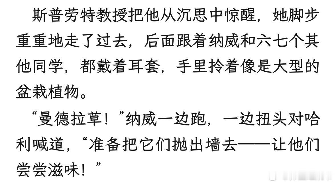 我脑子里的画面like纳威这个小狮伙同一群不声不响的小獾每人单手拎着一只婴儿，嗖