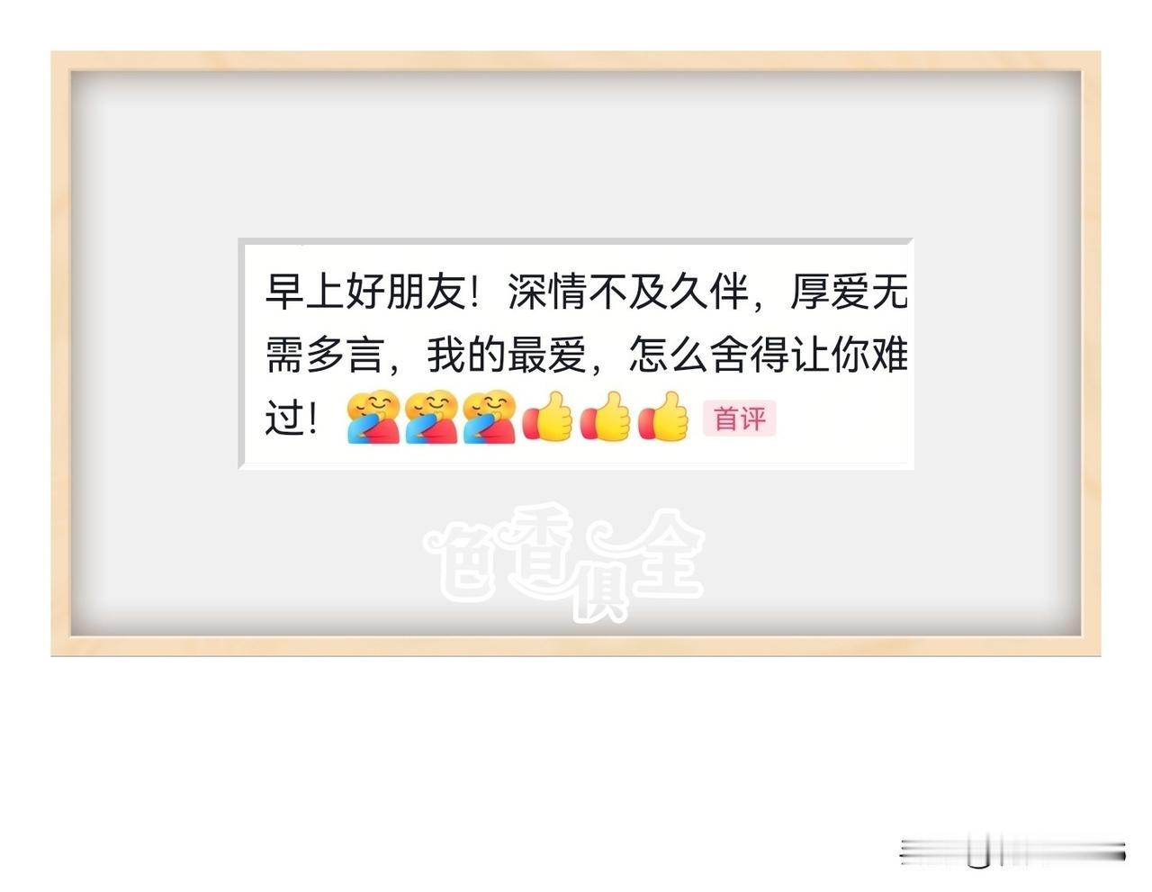 《赠情欢》
赊来水暖四月天
借得骄阳照花端
拾起柔风轻吻面
窃走芳菲赠情欢