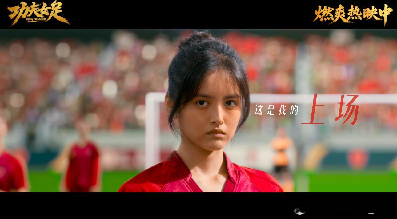 功夫女足推广曲上场MV好燃雪野演绎破次元版功夫女足 我看是谁还没刷功夫女足推广曲