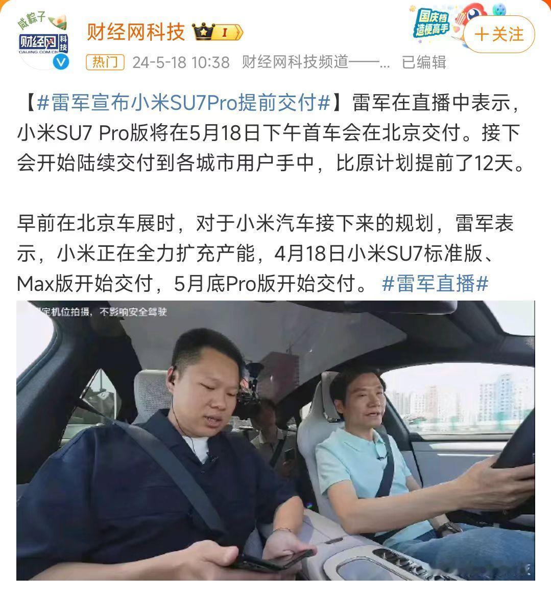 一个多月的时间内智驾使用率居然高达82.39%，现在我都有点怀疑小米SU7是小米