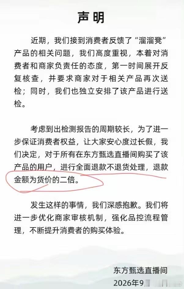 俞洪敏这招太狠了，把罗永浩架上去了，双倍退款不退货，买一赔二。商品也是经过反复核