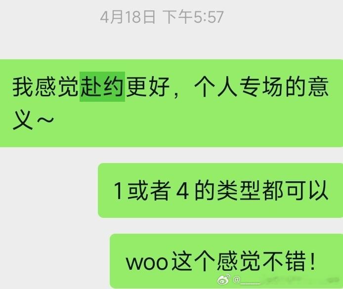 很好了，预判到赴约哈哈