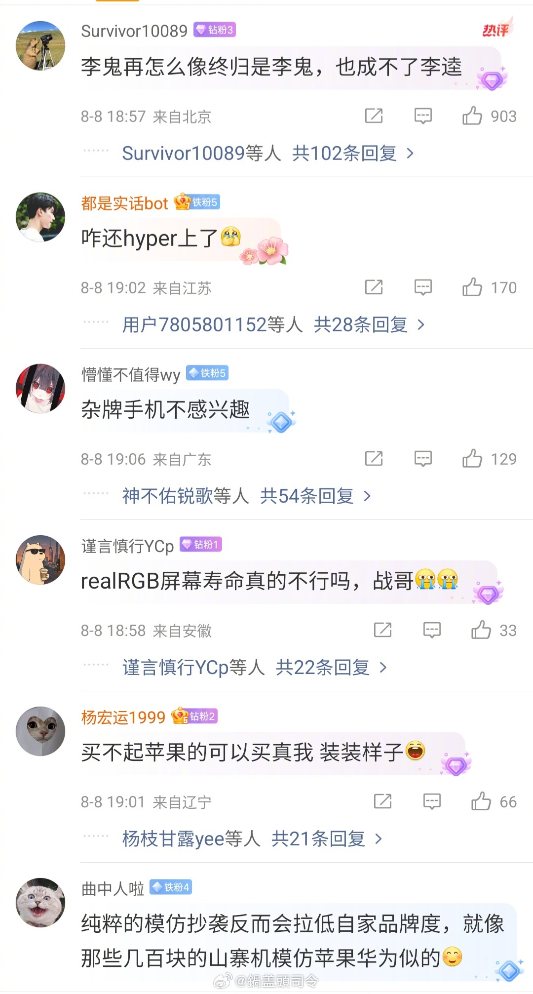 真我手机也搞了iPhone17p一样的镜头模组。就没点自我创新么？网友都说这样很