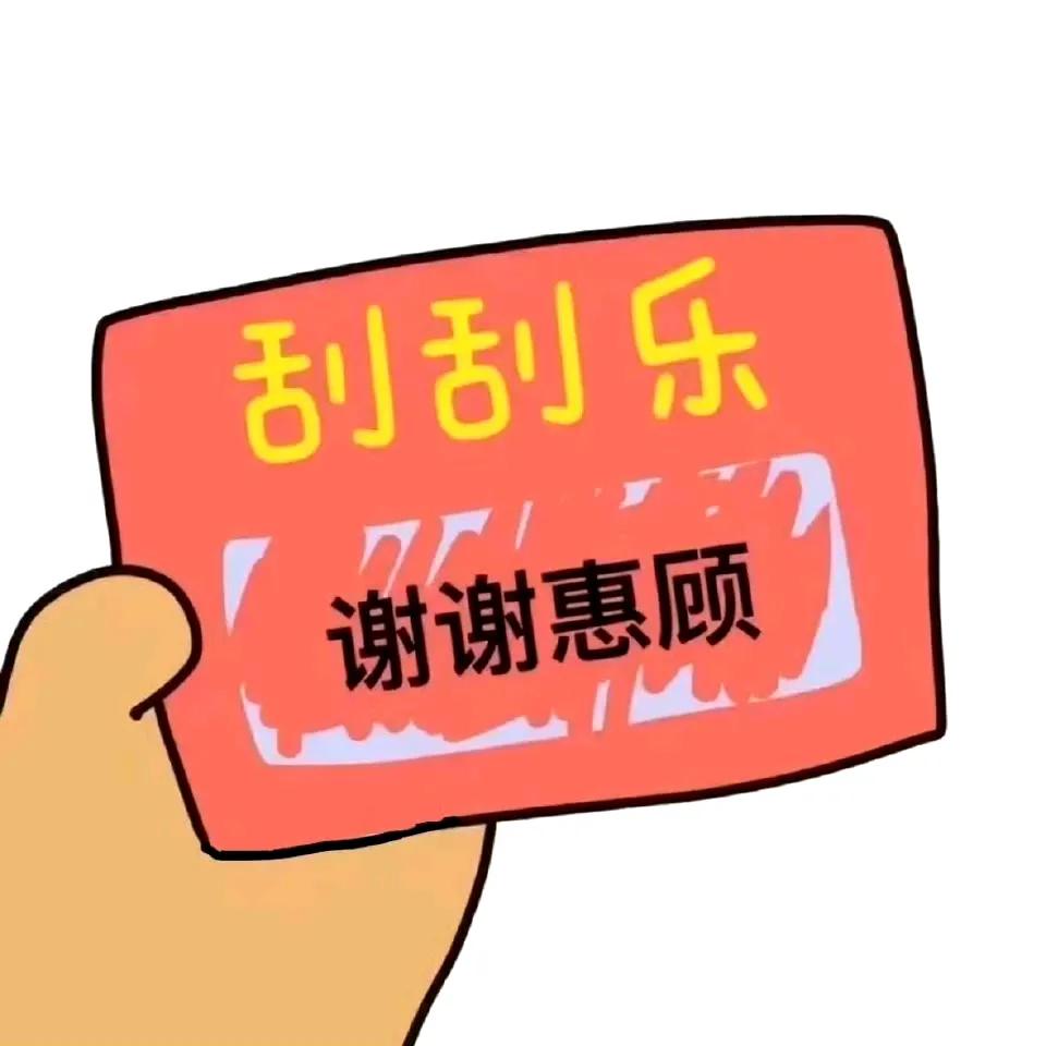 财政部同意销毁28款即开型彩票?
无需想的太多：每年都销毁即开型彩票，2023年