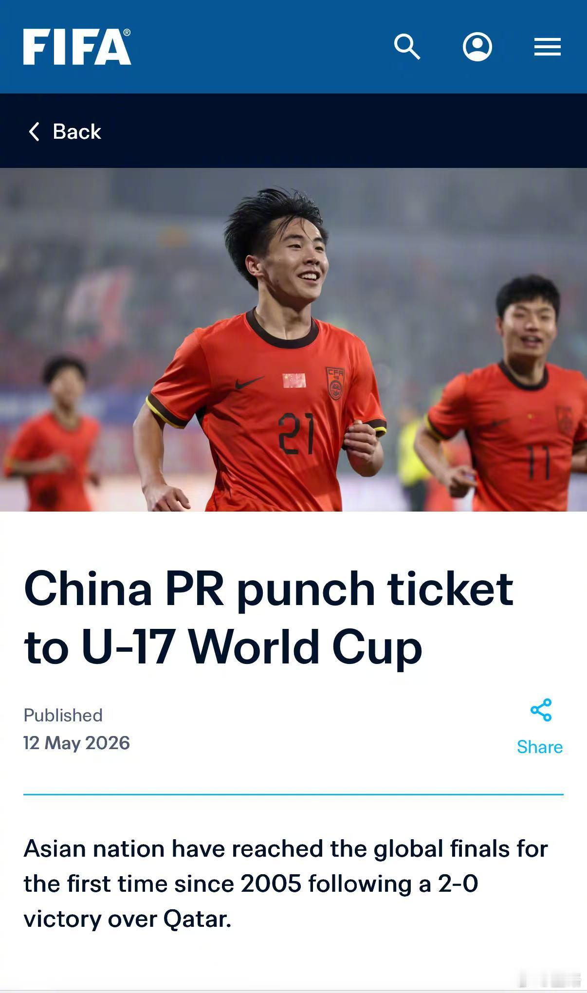 国际足联官网FIFA U17版面的头条——中国队进军U17世界杯