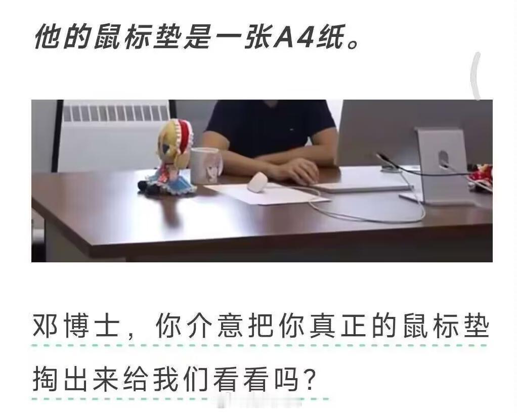 《关于我的鼠标垫是一张A4纸这件事》