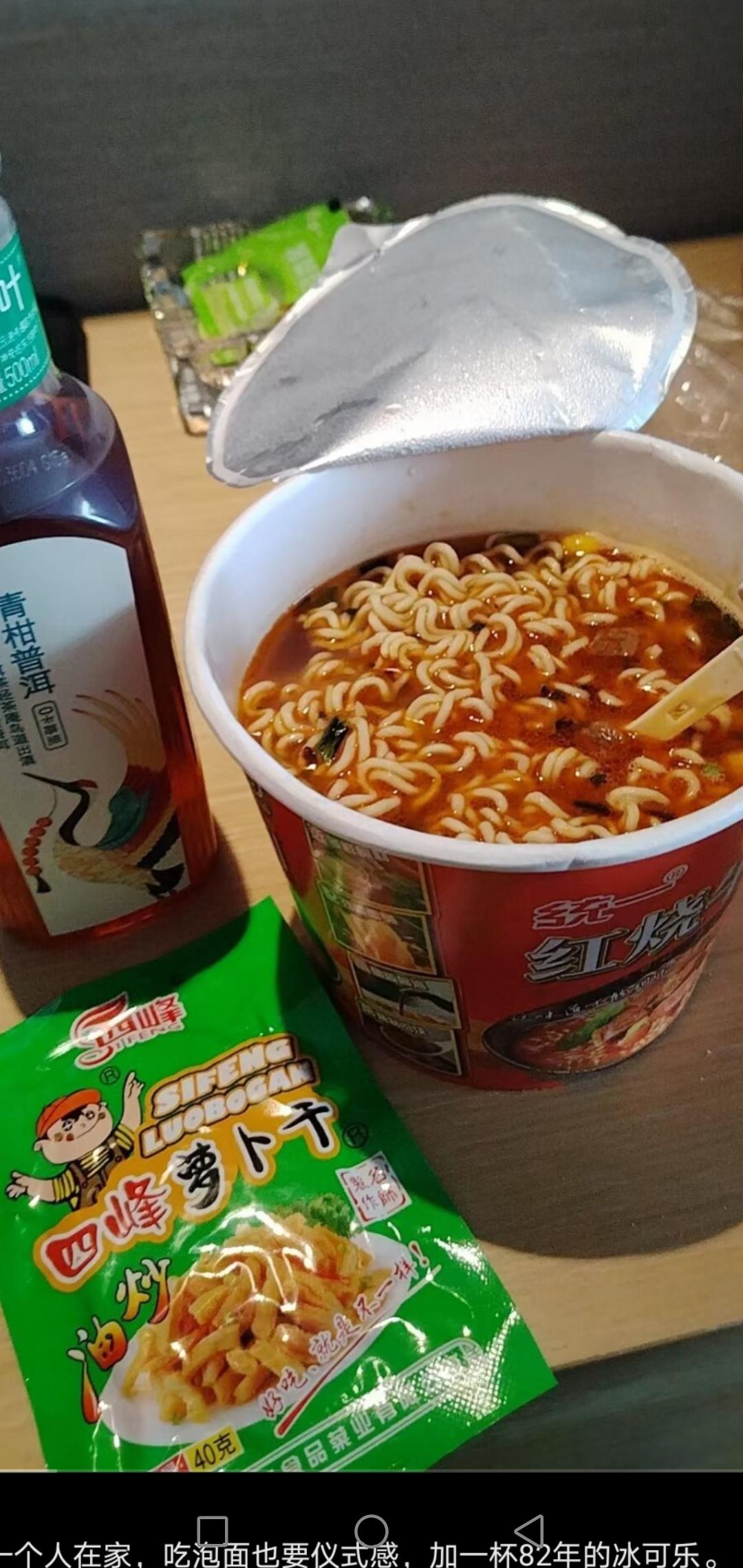 大家晚上好！今晚我一个人享受了一顿特别的晚餐——自制泡面大餐。在这平凡的夜晚里找