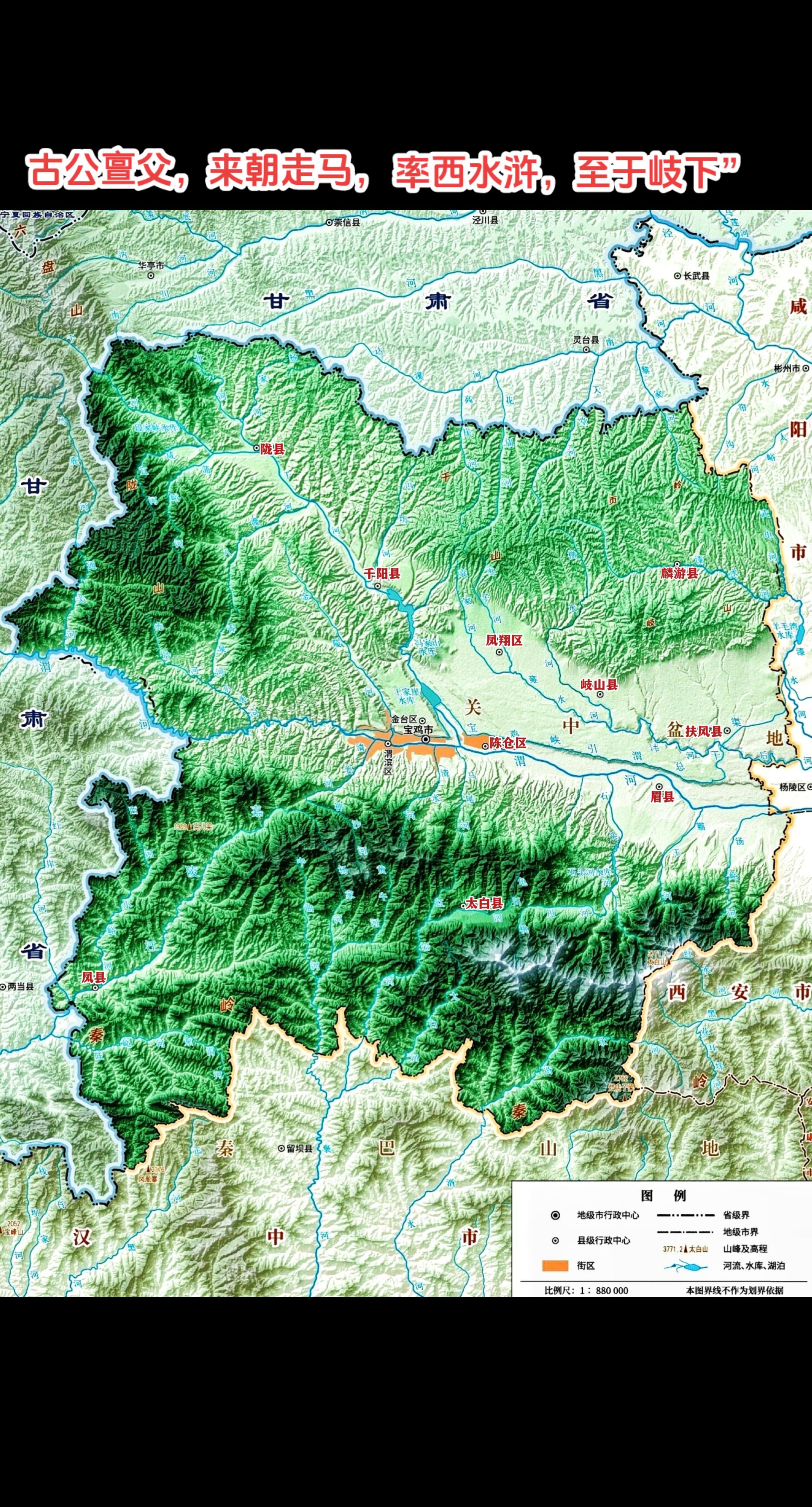 宝鸡：何以为尊，我有“中国”宝鸡地处陕西省关中西部，东连咸阳和杨凌示范...