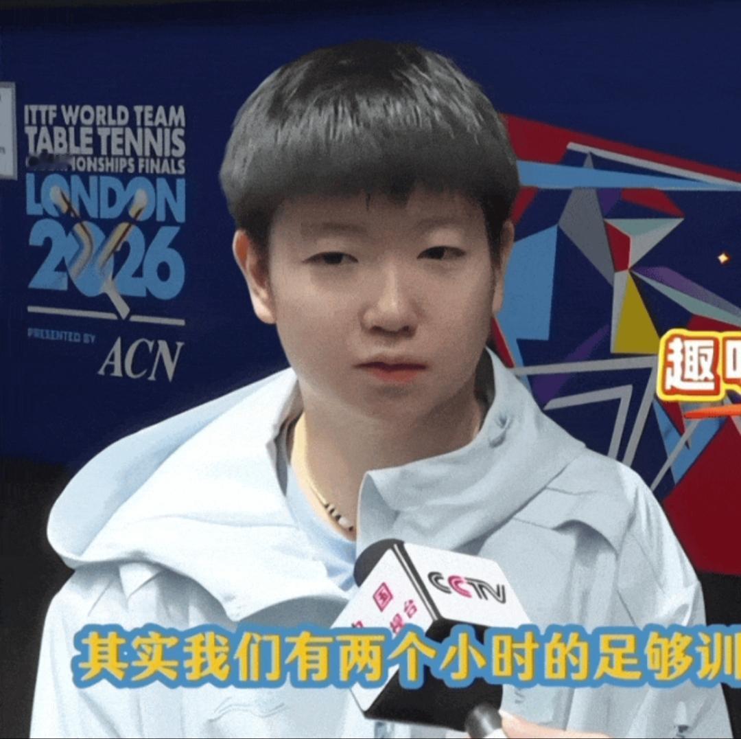 2026伦敦世乒赛女团首战，国乒女队3-0轻松拿下罗马尼亚，看着是大胜，其实藏着