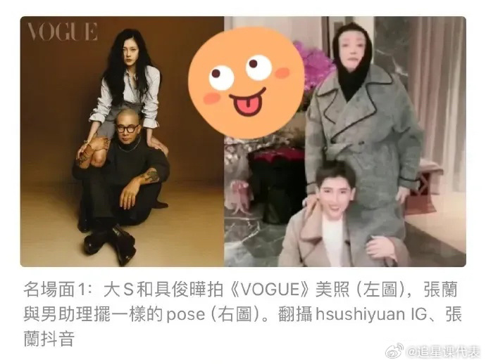 网友整理了张兰十大模仿大S的名场面，她不去百变大咖秀都可惜了[doge] ​​​