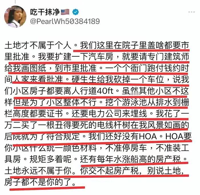 美国法律规定土地归个人所有，也就是说如果你买了房，房子下面的土地也是你的，可真的