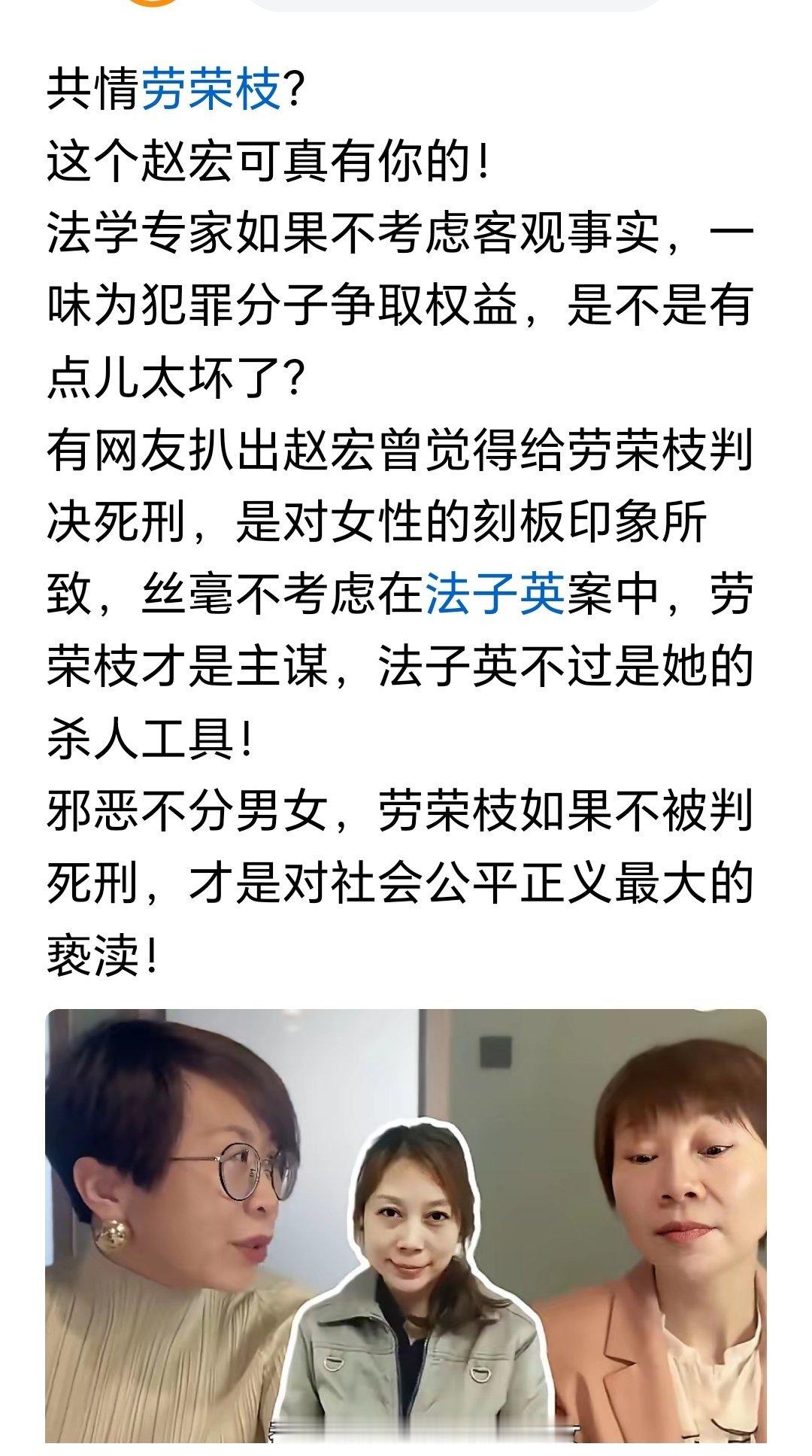 竟然共情劳荣枝？ 