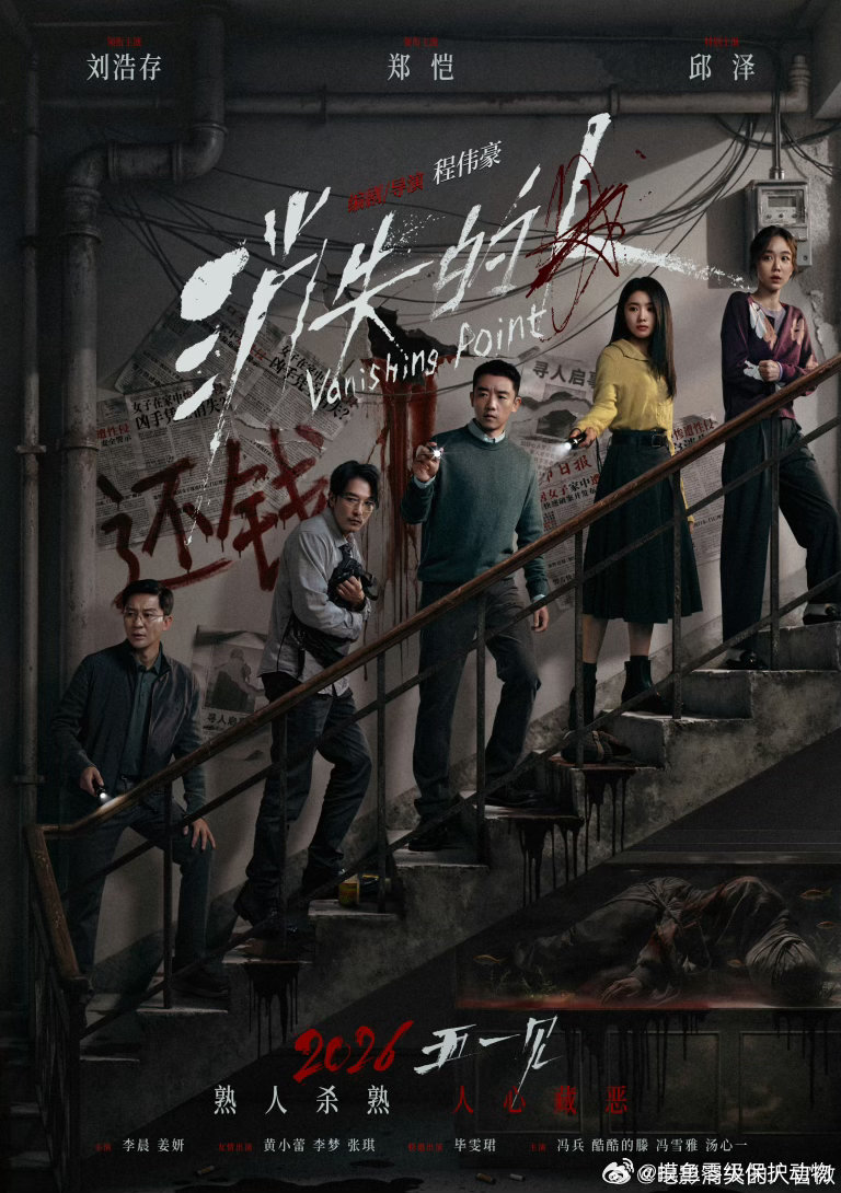 郑恺刘浩存邱泽新片让人头皮发麻预告片里那句“你觉不觉得房子里还有其他人”，听得我