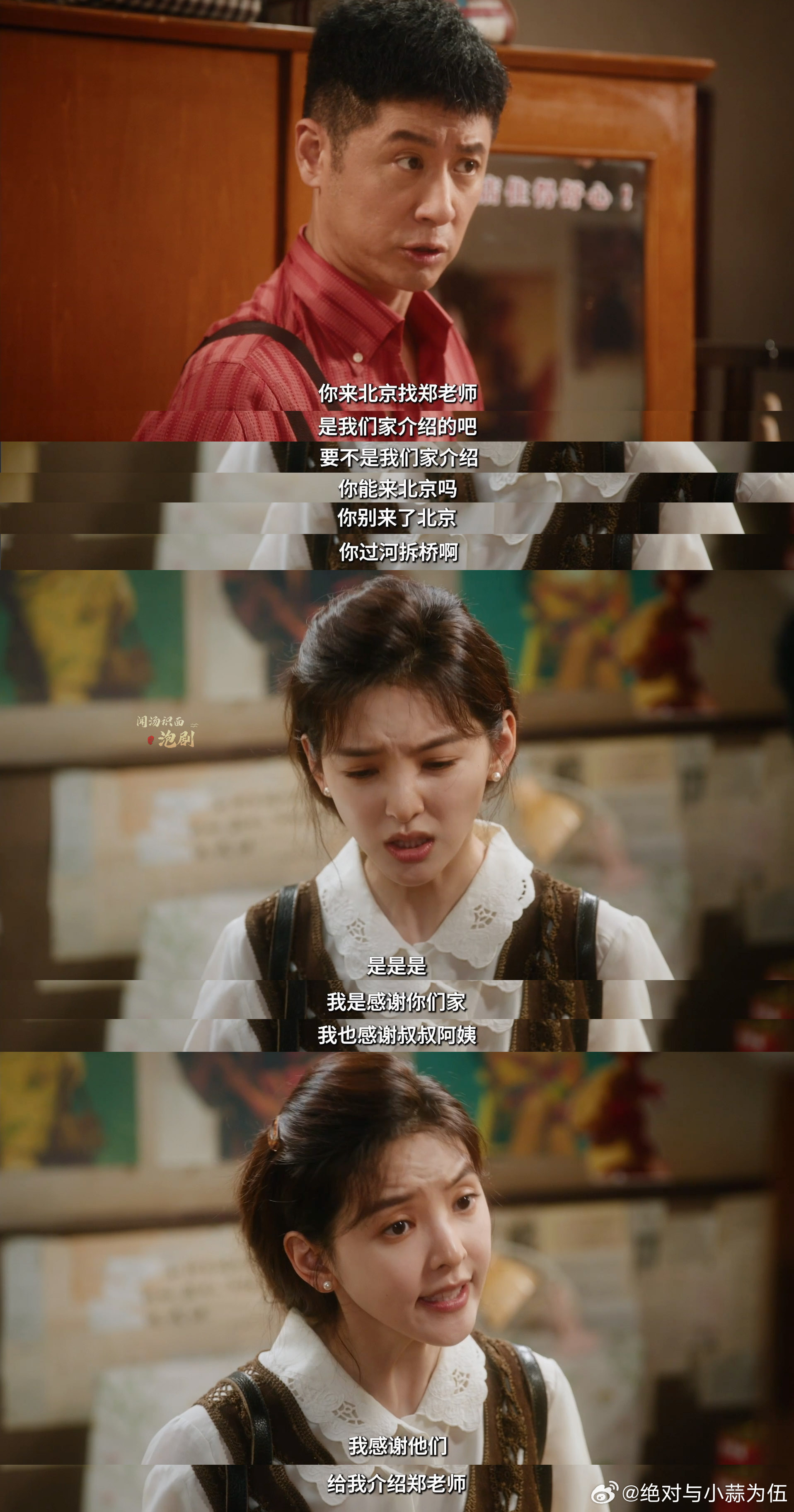 章若楠遇上任重是真的难哄了电视剧冬去春来 章若楠演的庄庄被道德绑架式逼婚，窒息感