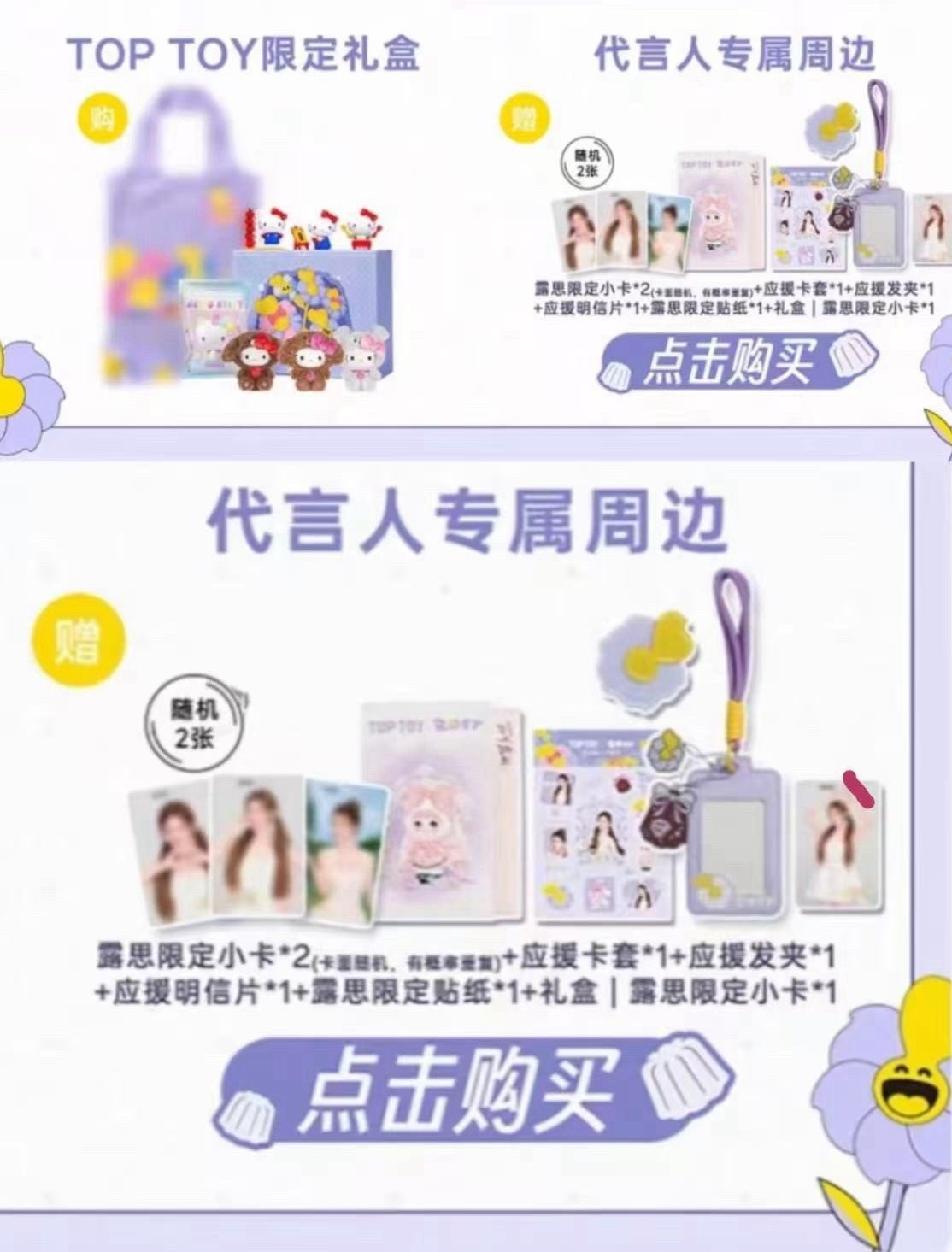 你就这样偷偷藏不住吧toptoy 