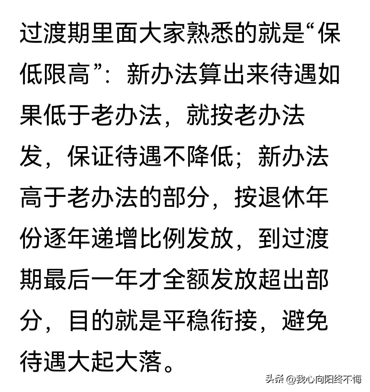 【体制内十年过渡期中人和后退中人视同缴费指数的处理方式不同】十年过渡期中人的视同