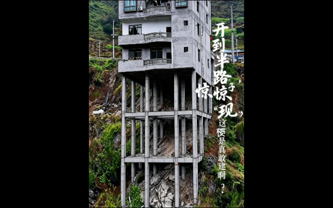 开车上山游玩，发现这才是真正的“钉子户”史上最🐮钉子户，建在这种地方的民宿，你