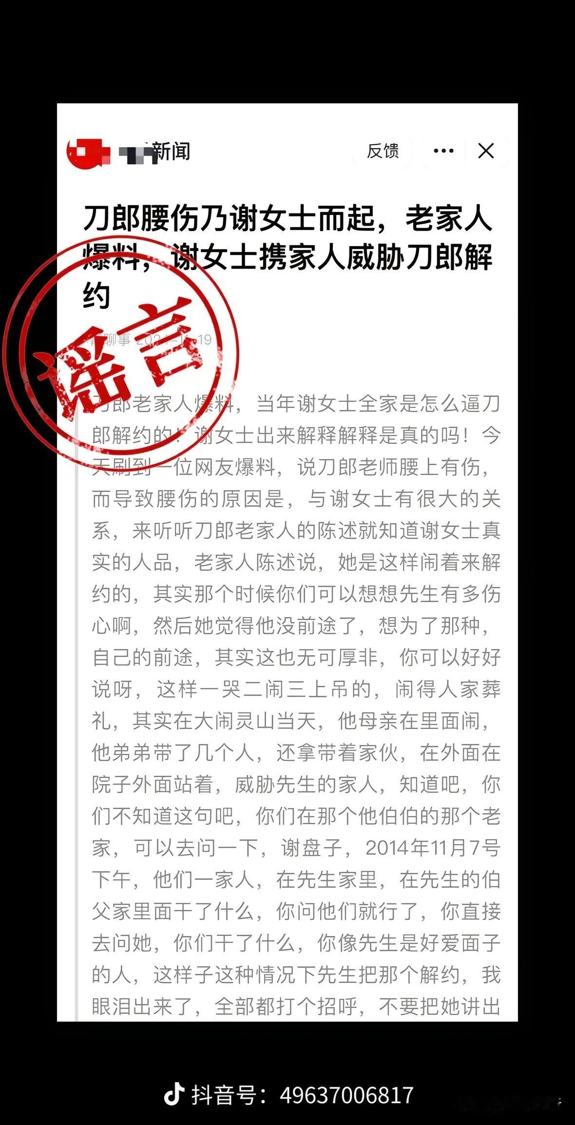 清醒看待啊呀啦嗦最新辟谣之云朵相关。

辟谣三件事，一件与云朵有关。

这次辟谣