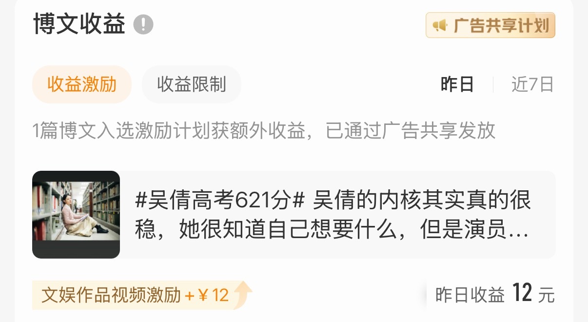 哇擦，上个礼拜的帖子突然给我发米了