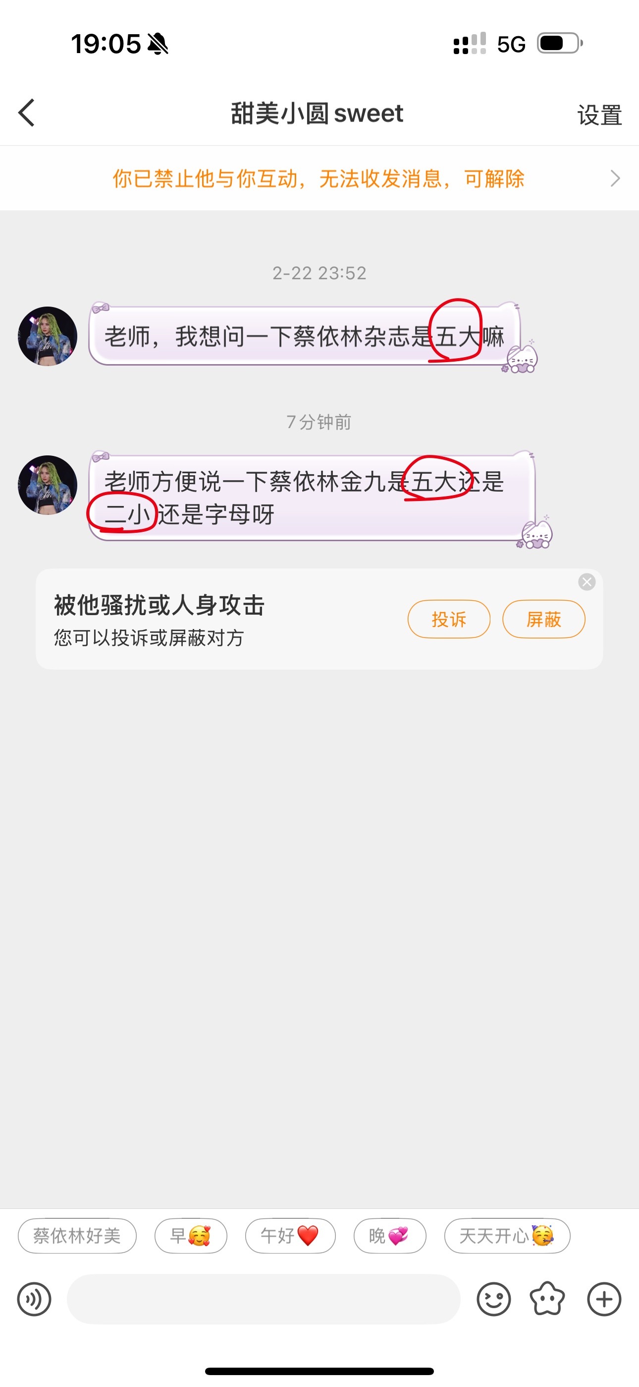 “五大” “二小”  “荣耀用户” ​​​