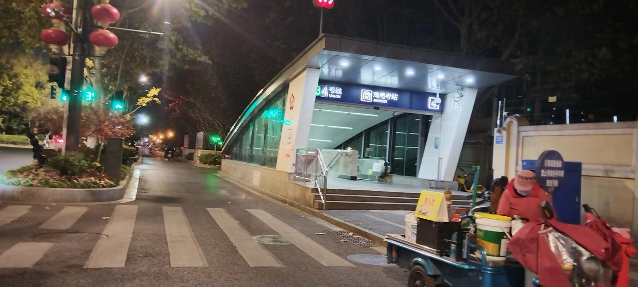 晚九点在冬天的寒风中，在鸡鸣寺地铁站口（地铁晚11点停运），前方就是南京市政府。