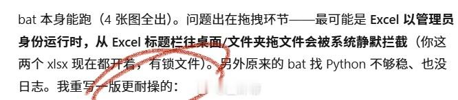让 AI 帮我写了一个程序 结果中途出现了点意外我跟他反馈了这个问题他的回复，让