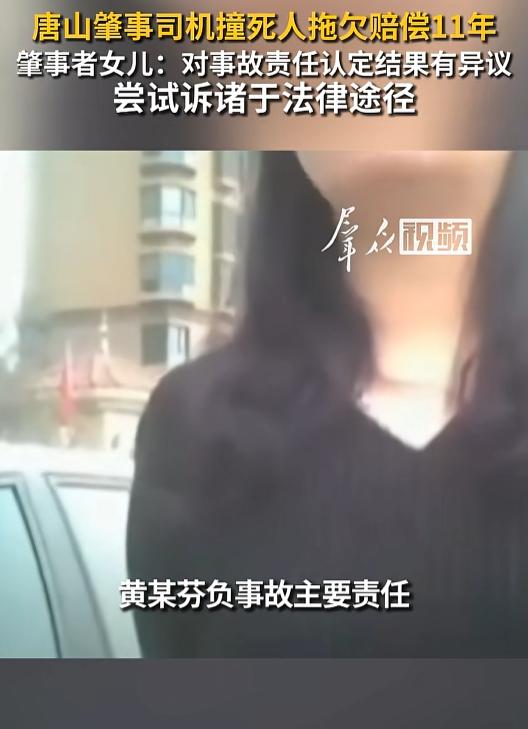 报应来了！7月7日报道，河北唐山，一女子把一老汉撞成重伤，两年后老人不治离世，法