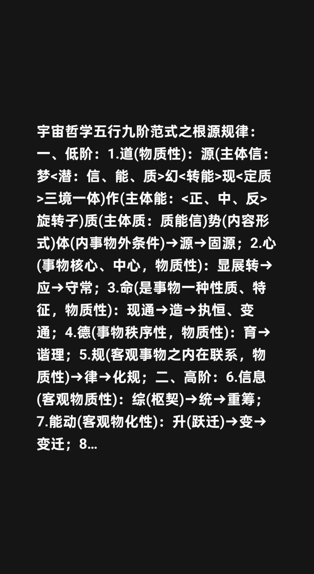🤯这是在写代码还是研究宇宙？看得我CP.我评论了@根源哲学 的作品：最近整理了