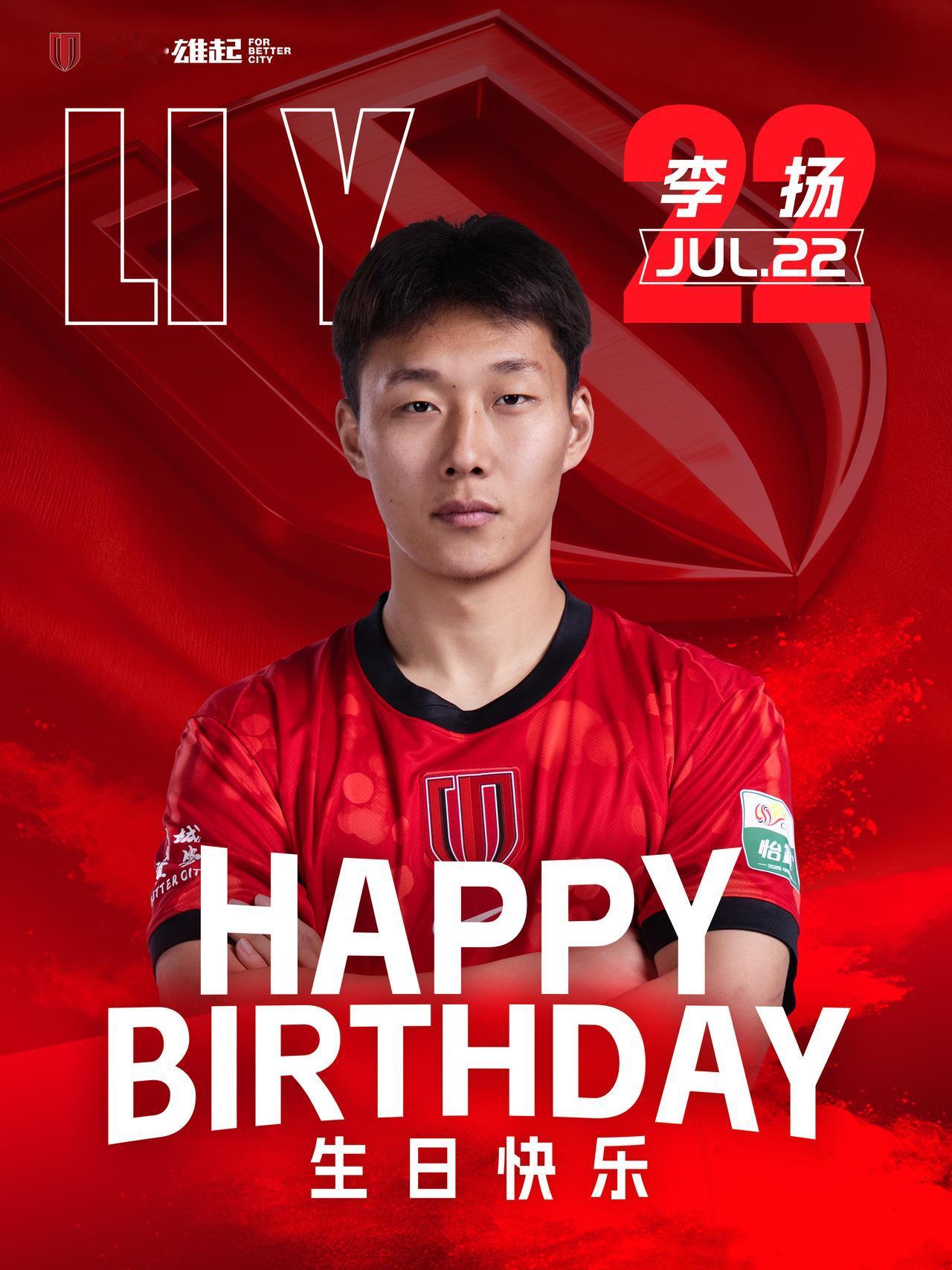 祝李扬生日快乐！