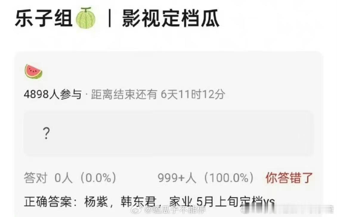 网传杨紫家业央视播出家业将央视播出网传杨紫家业央视播出，哇塞，