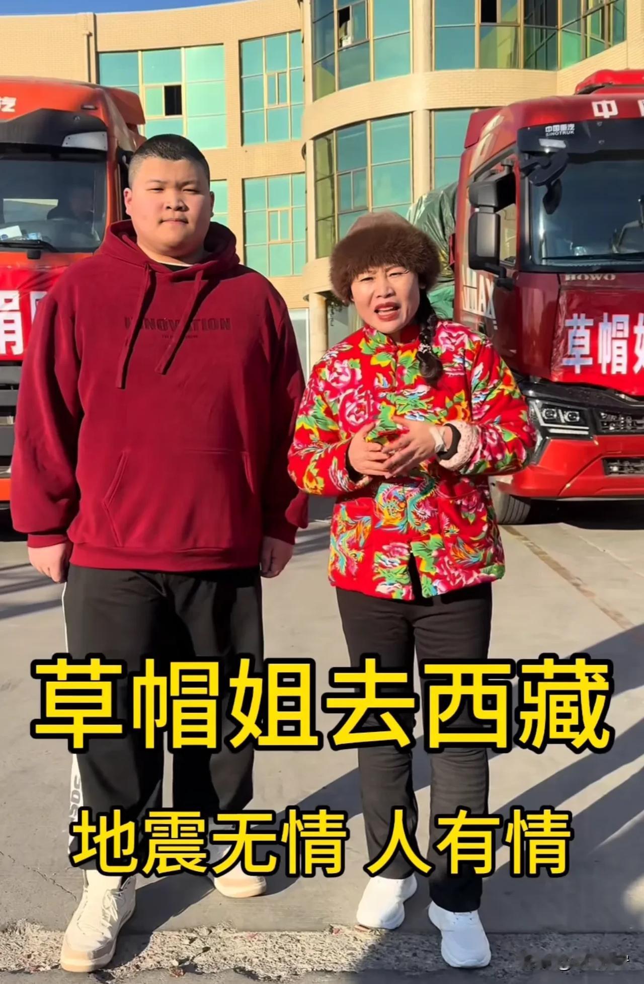 草帽姐捐1万床棉被被骂“作秀”？你不捐还不让别人高调？

西藏地震，零下20多度