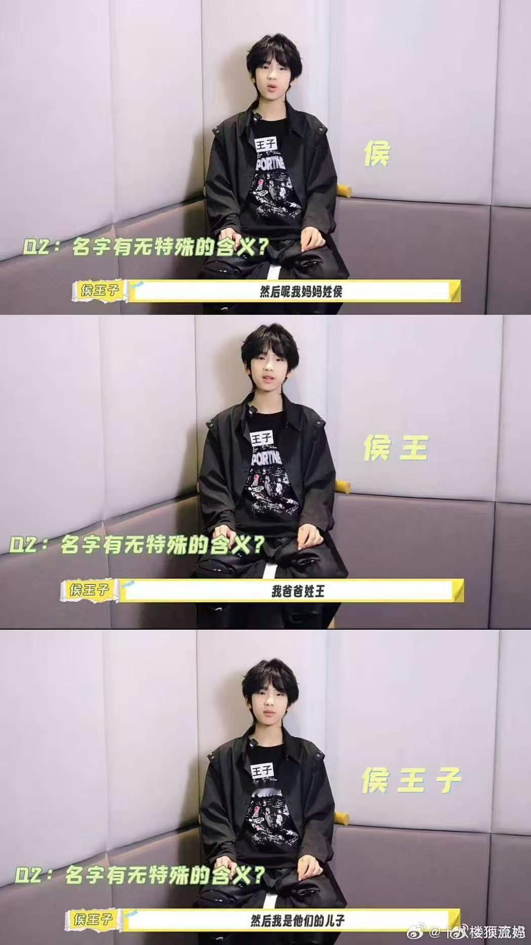 侯王子名字的由来TF五代侯王子名字的由来 哎一古 