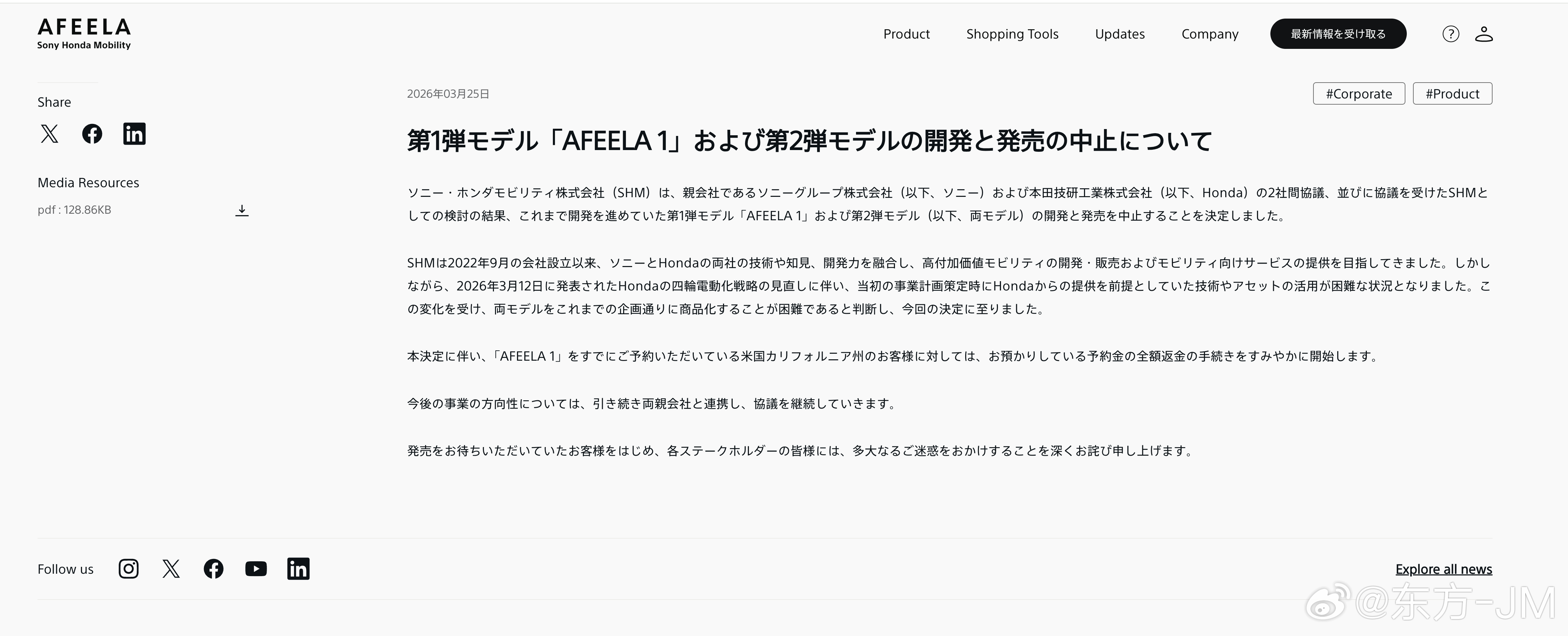 本田与索尼合作的AFEELA项目彻底取消索尼集团与本田的合资公司索尼本田移动出行