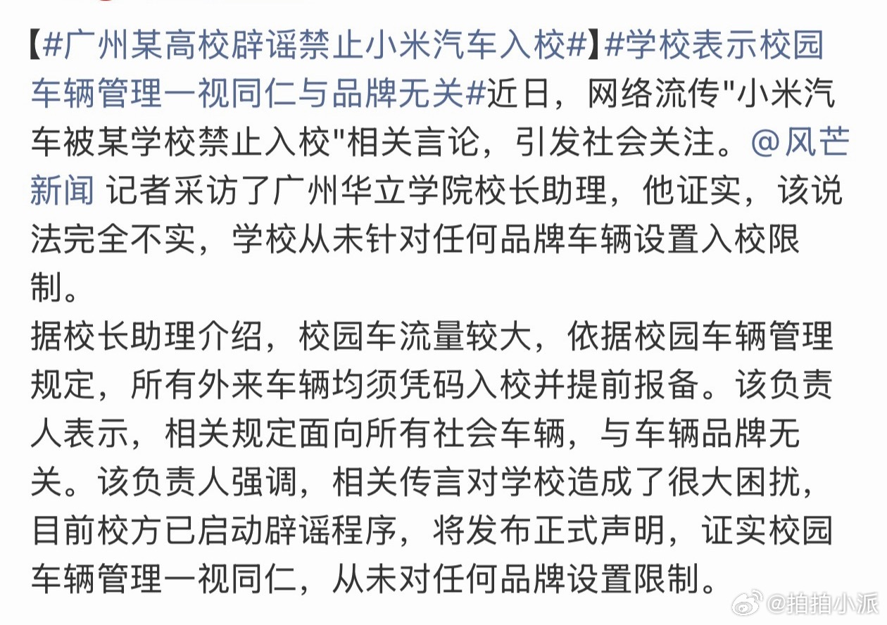 现在造谣的成本确实低的可怕。为什么保安会这么讲？传达不清晰。为什么会被截图在聊天
