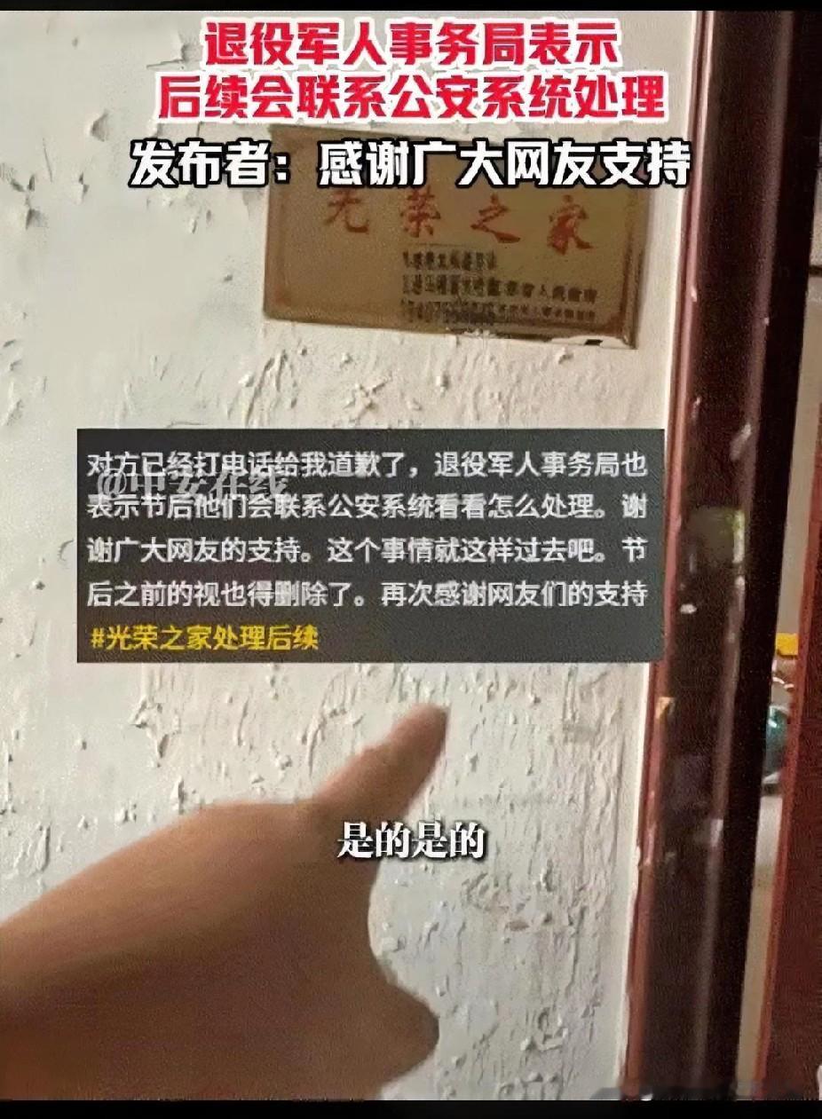 江苏，一退伍军人大哥家门口，贴着一张“光荣之家”的牌子，结果这天大哥出门时，竟看