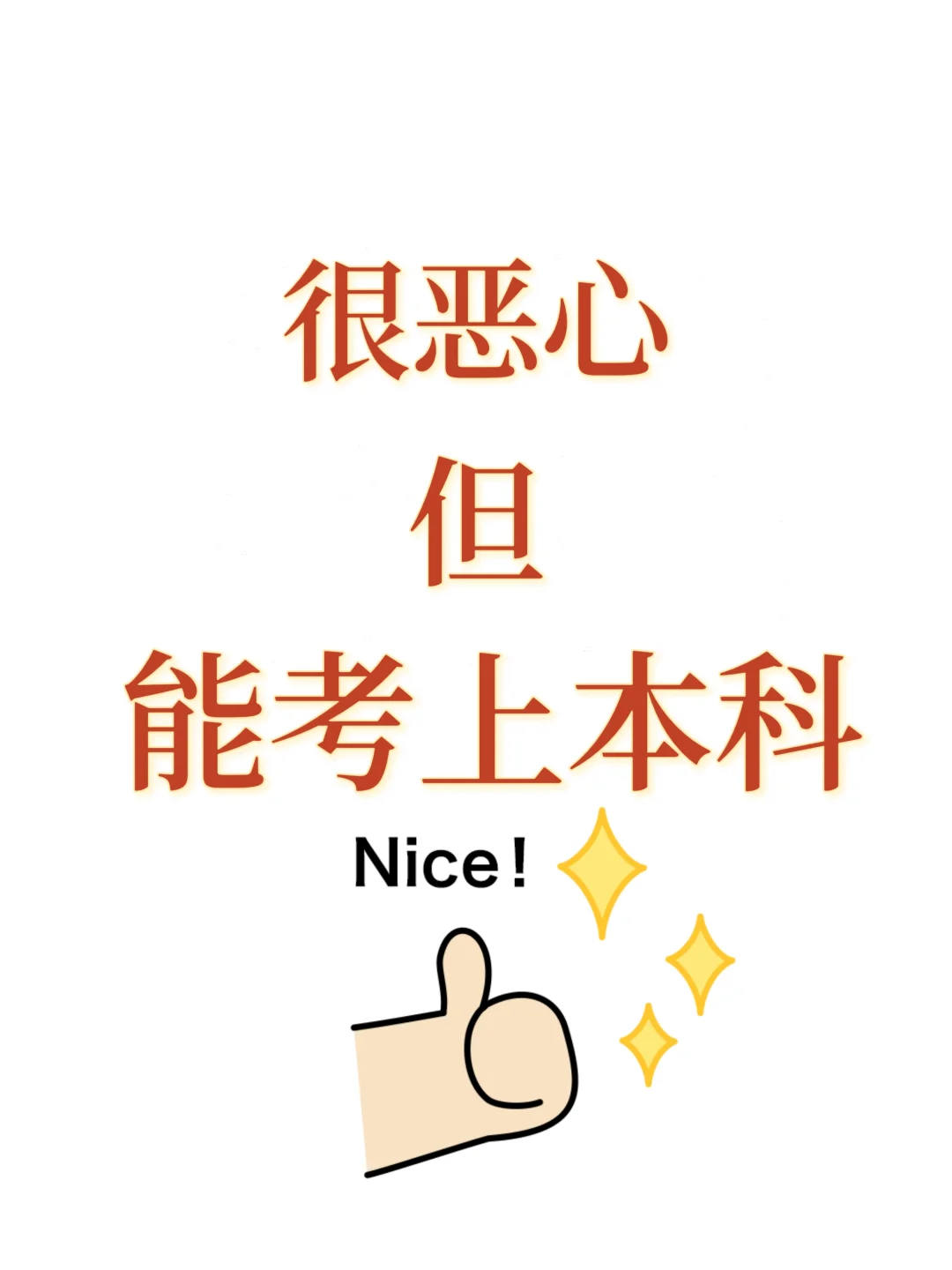 真的很恶心，但是能满分啊！！