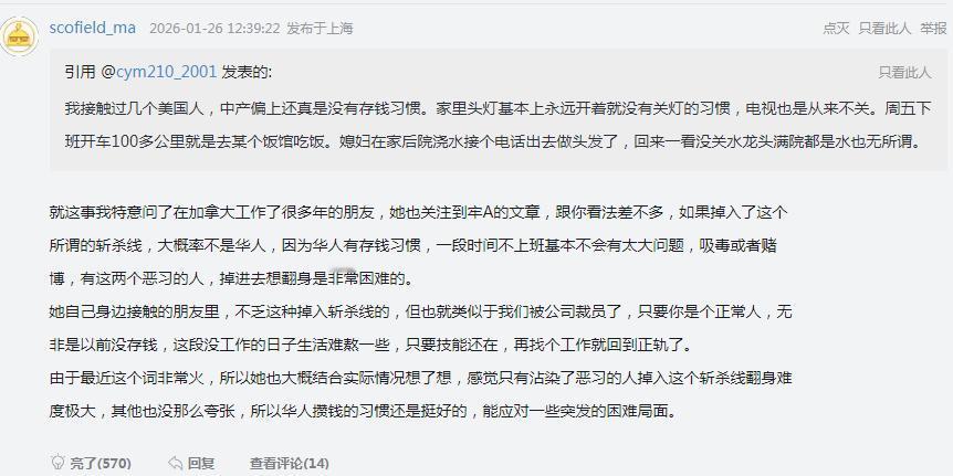 美国掉入斩杀线的不都是没存钱习惯的吗？
网友：我接触过几个美国人，中产偏上还真是