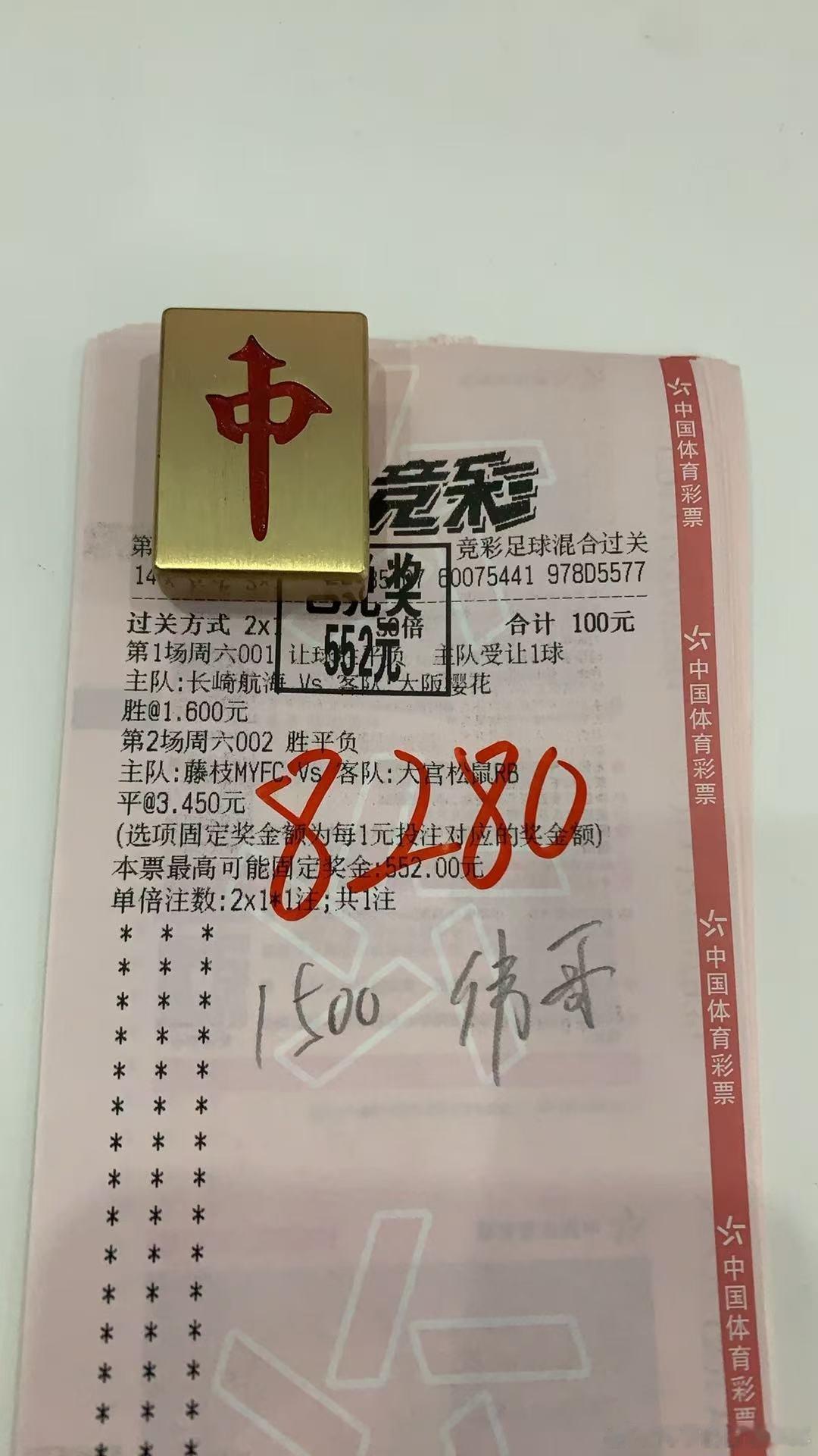 昨天整体还不算差，收货3张，争取今天更好！足球预测每日足球推荐五大联赛这里有料 
