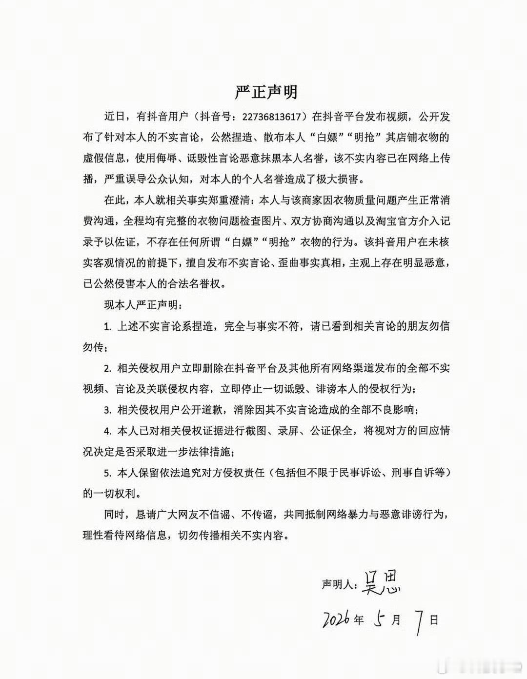 女孩演出完退礼服被商家曝光这怎么有点儿像某个团体曾经的做法，也是声称和店家最好了