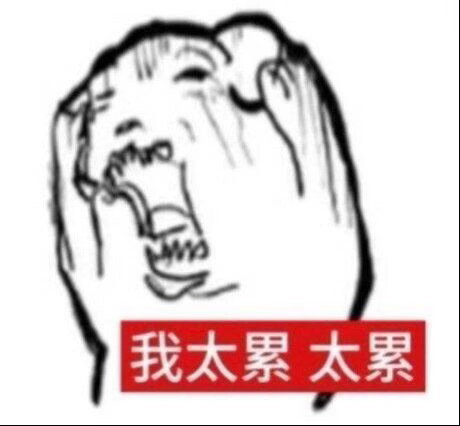 选曲就给我好好选啊！不要搞人心态！ 