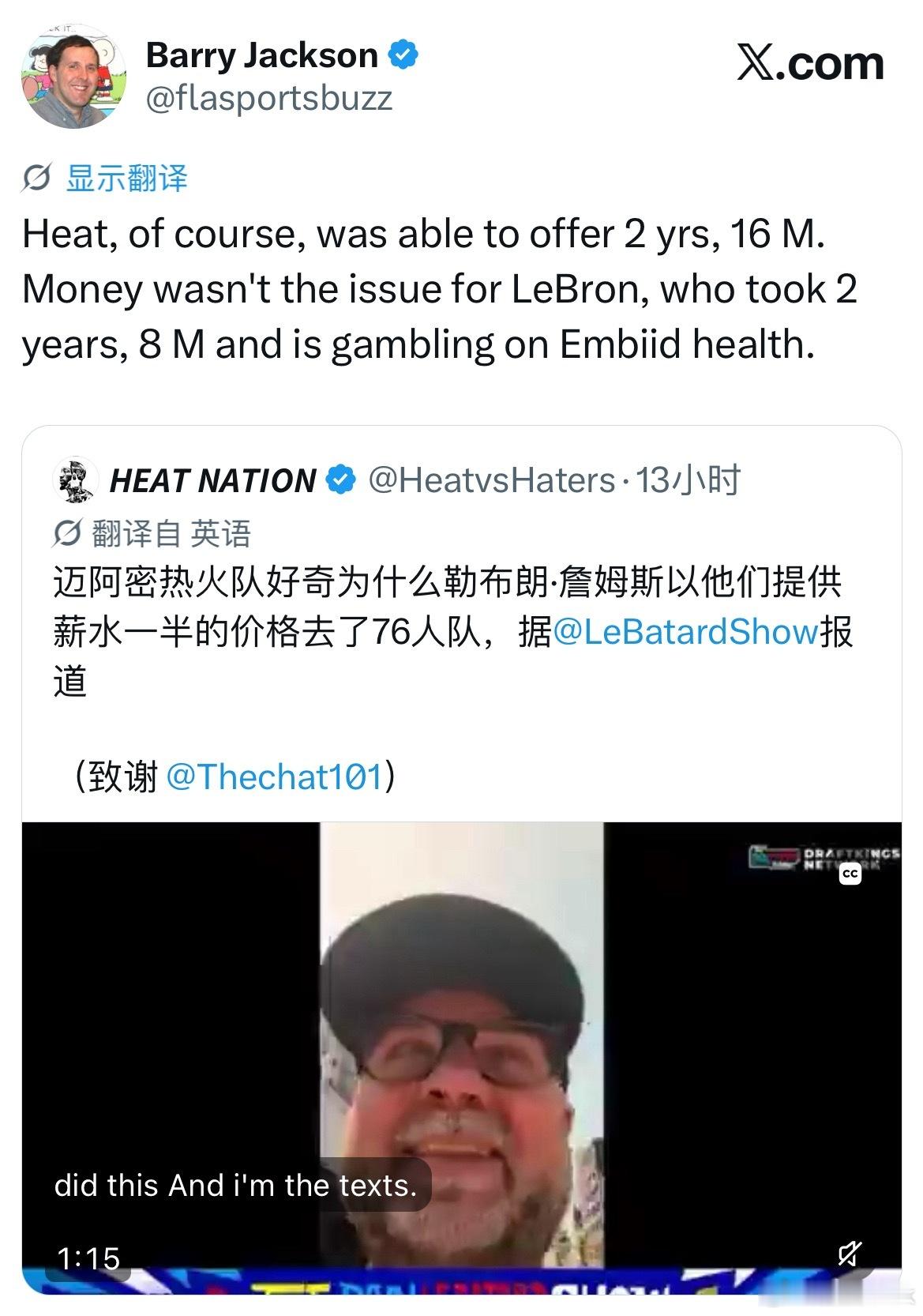 Barry Jackson：热火有能力提供2年1600万美元的合同，但钱从来不是